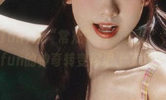 从“常规”到“永久”，166fun的神奇转变你跟上了吗？