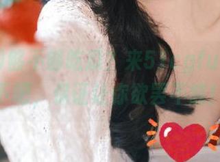 够不够吃瓜？来51cgfun观看一下吧，保证让你欲罢不能！