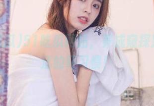 51吃瓜网站，养成窥探别人生活的坏习惯！