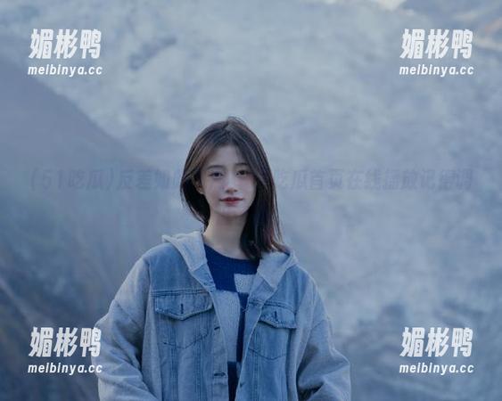 51吃瓜 反差如此强烈,51吃瓜首页在线播放记得调低音量!