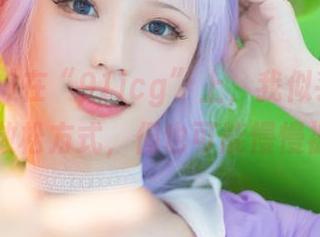 在“91icg”上，我似乎找到了永久的放松方式，但也可能慢慢被抓住…