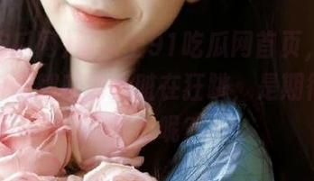 每次上91吃瓜网首页，在线刷新时我都感到心脏在狂跳，是期待还是焦虑呢？