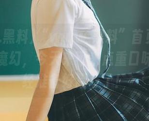 “www.黑料”首页的内容越来越魔幻，今天来不来点重口味？我已经准备好猎奇了！