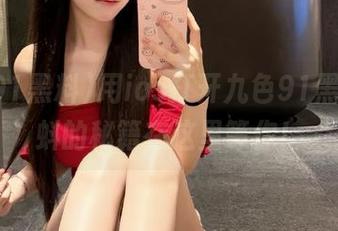 用ios打开九色91黑料，蝌蚪的秘籍在这里等你！