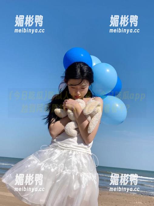 吃瓜人士必备，今日吃瓜app捡到网红黑料宝藏——想看看不？