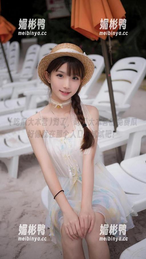 对了，吃瓜大本营的免费瓜好像就在那个入口，试试吧！