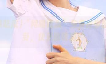 “网曝吃瓜”免费送你最新八卦，快来舔嘴角！