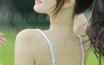 观看那个zztt26su黑料不打烊的网站，有时候觉得生活真奇妙，西天取经的路上怎么没带瓜子？