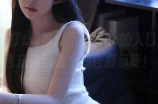 黑料不打烊so的入口链接，也应该给我个警告提示呀！